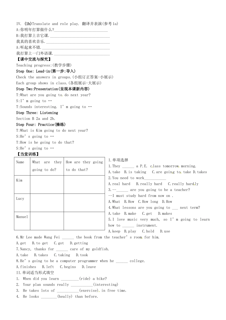 浙江省台州市黄岩区头陀镇中学八年级下册英语《Unit 10 I’m going to be a basketball player》学案二 人教新目标版_第2页
