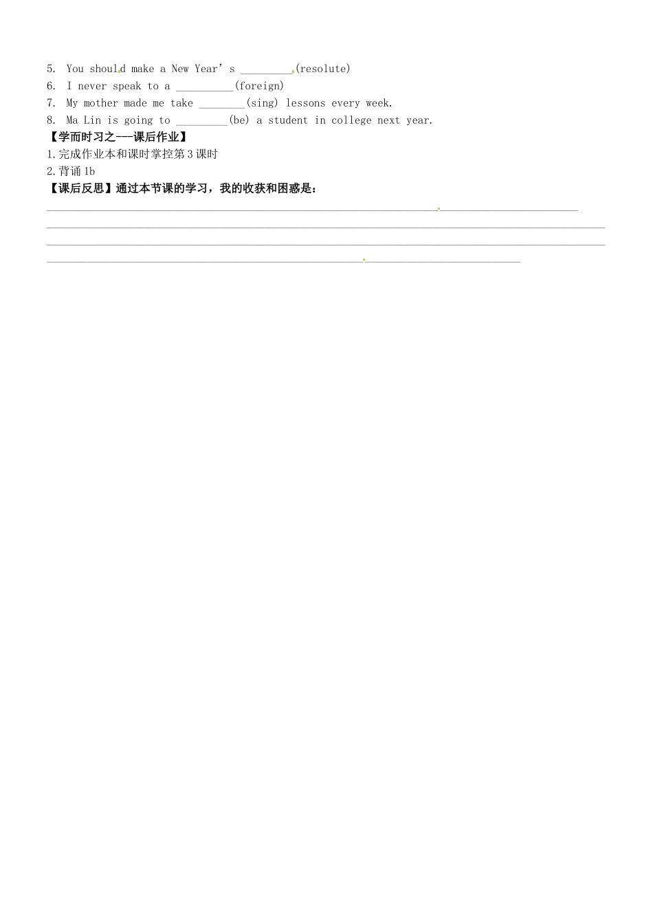 浙江省台州市黄岩区头陀镇中学八年级下册英语《Unit 10 I’m going to be a basketball player》学案二 人教新目标版_第3页