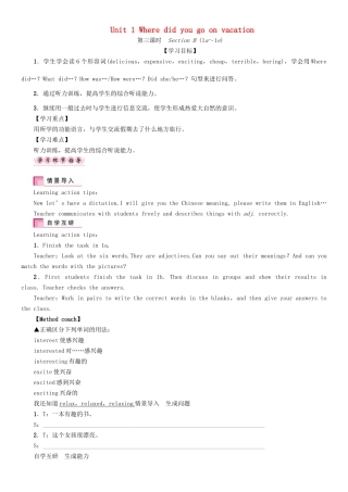秋八年级英语上册 Unit 1 Where did you go on vacation（第3课时）Section B（1a-1e）学案 （新版）人教新目标版-（新版）人教新目标版初中八年级上册英语学案