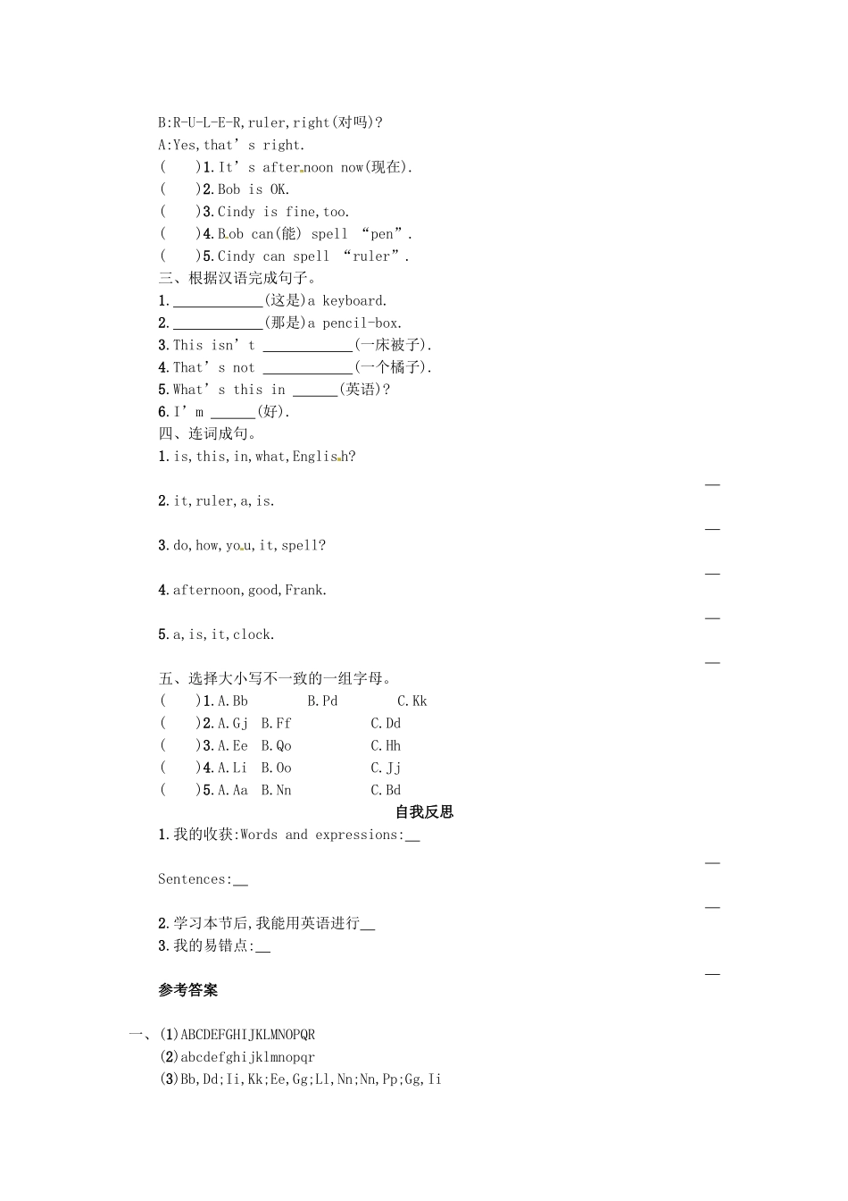 秋七年级英语上册 Starter Unit 2 What's this in English学案3 （新版）人教新目标版-（新版）人教新目标版初中七年级上册英语学案_第2页