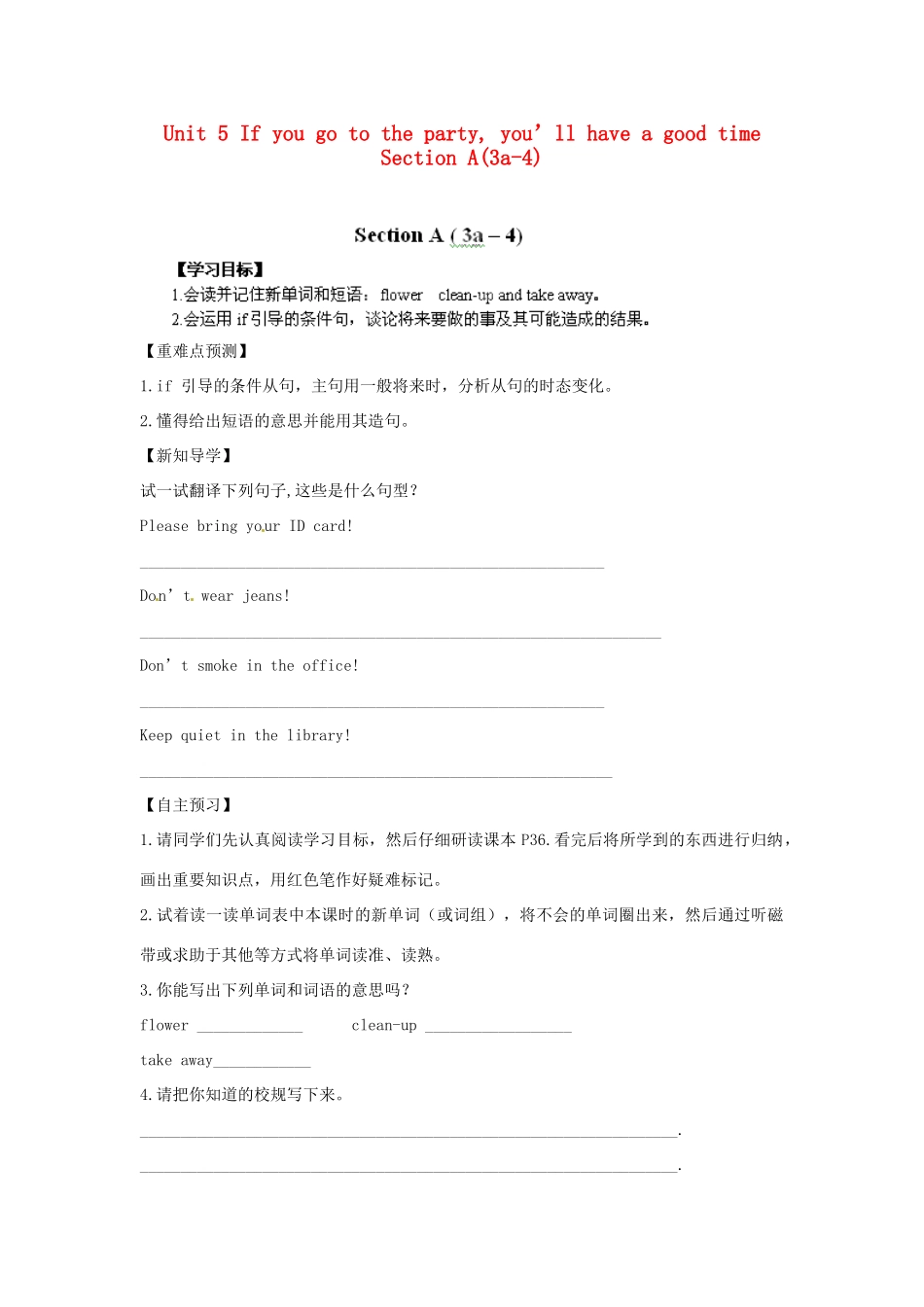 江西省金溪县第二中学八年级英语下册 Unit 5 If you go to the party, you’ll have a good time Section A(3a-4)导学案 人教新目标版_第1页