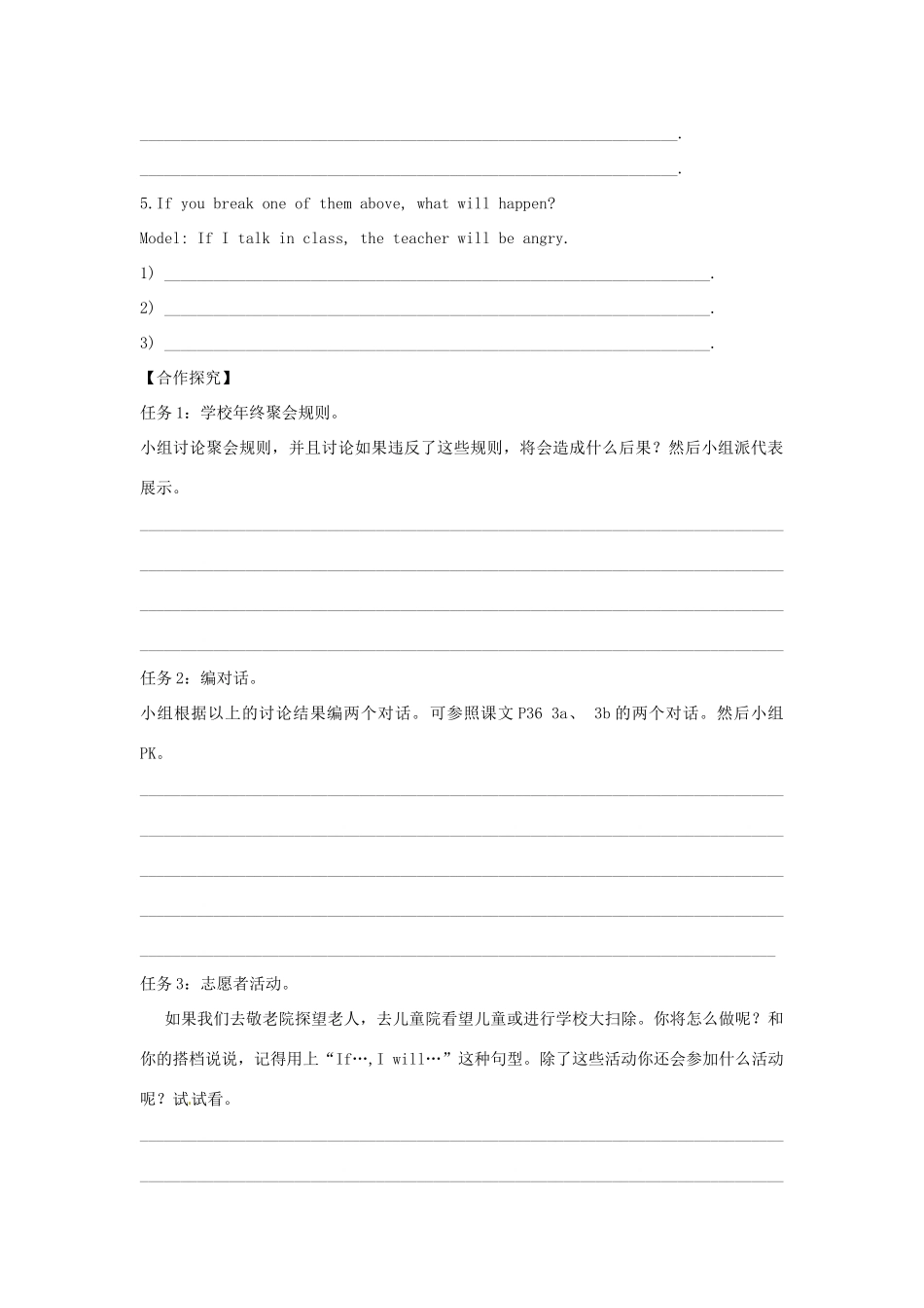 江西省金溪县第二中学八年级英语下册 Unit 5 If you go to the party, you’ll have a good time Section A(3a-4)导学案 人教新目标版_第2页
