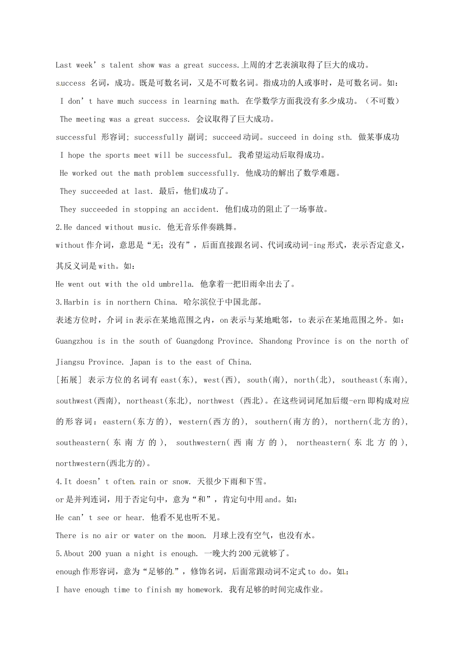 重庆市江津第五中学八年级英语上册 Unit 12 What’s the best radio station（第2课时）导学案（无答案） 人教新目标版_第2页