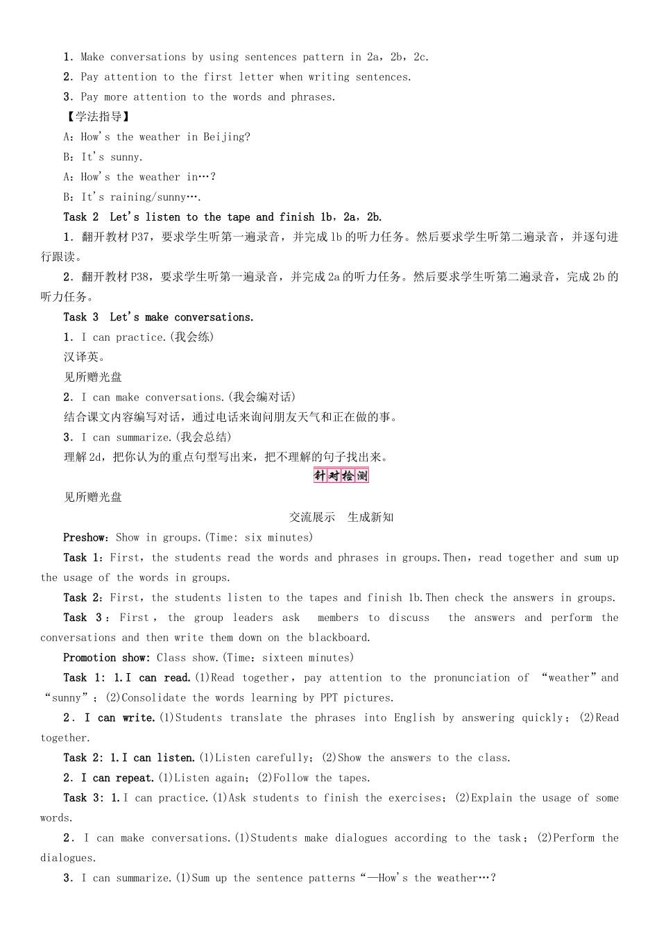 （贵阳专版）七年级英语下册 Unit 7 It's raining（第1课时）Section A（1a-2d）学案 （新版）人教新目标版-（新版）人教新目标版初中七年级下册英语学案_第3页