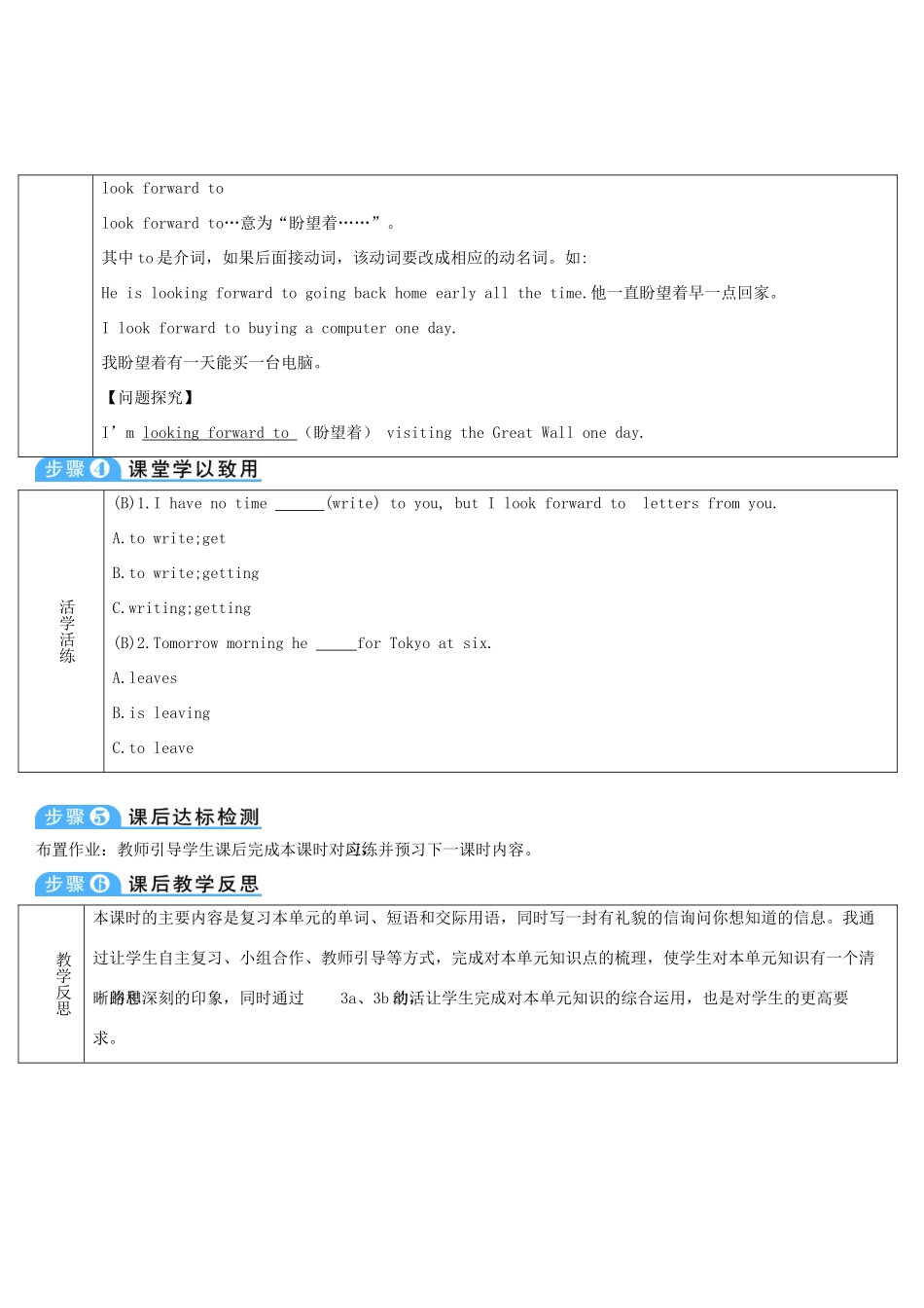 九年级英语全册 Unit 3 Could you please tell me where the restrooms are第5课时导学案（新版）人教新目标版-（新版）人教新目标版初中九年级全册英语学案_第2页