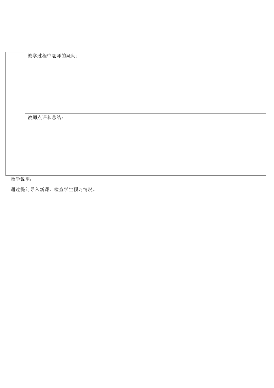 九年级英语全册 Unit 3 Could you please tell me where the restrooms are第5课时导学案（新版）人教新目标版-（新版）人教新目标版初中九年级全册英语学案_第3页