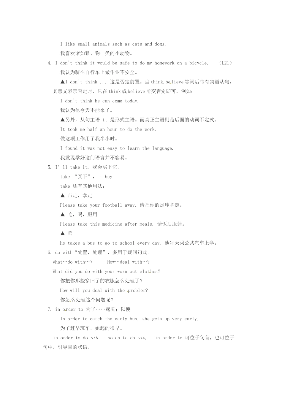 九年级英语上册 Unit 3 Buying and Selling Lesson21-Lesson24学案 冀教版_第3页