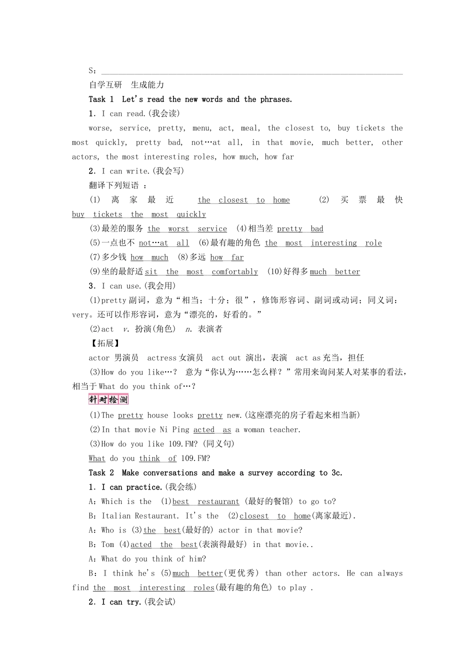 （娄底专版）八年级英语上册 Unit 4 What's the best movie theater（第2课时）Section A（Grammar Focus-3c）导学案 （新版）人教新目标版-（新版）人教新目标版初中八年级上册英语学案_第2页