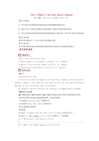 （娄底专版）八年级英语上册 Unit 4 What's the best movie theater（第2课时）Section A（Grammar Focus-3c）导学案 （新版）人教新目标版-（新版）人教新目标版初中八年级上册英语学案