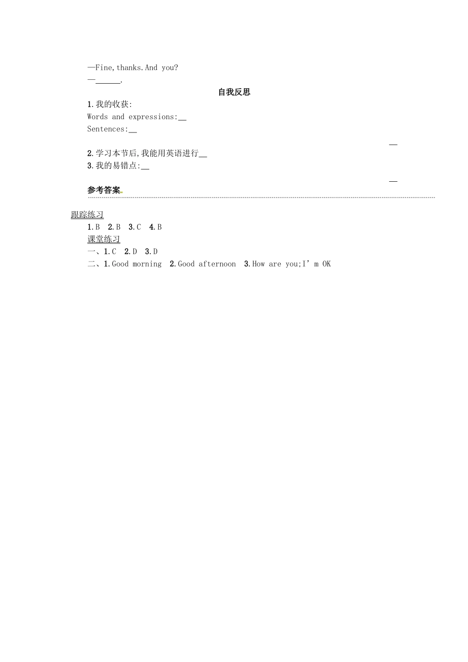 秋七年级英语上册 Starter Unit 1 Good morning学案3 （新版）人教新目标版-（新版）人教新目标版初中七年级上册英语学案_第3页