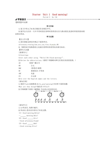秋七年级英语上册 Starter Unit 1 Good morning学案3 （新版）人教新目标版-（新版）人教新目标版初中七年级上册英语学案
