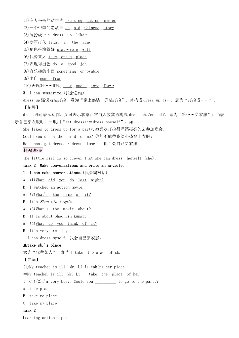 （成都专版）秋八年级英语上册 Unit 5 Do you want to watch a game show Section B（3a-Self Check）学案 （新版）人教新目标版-（新版）人教新目标版初中八年级上册英语学案_第2页
