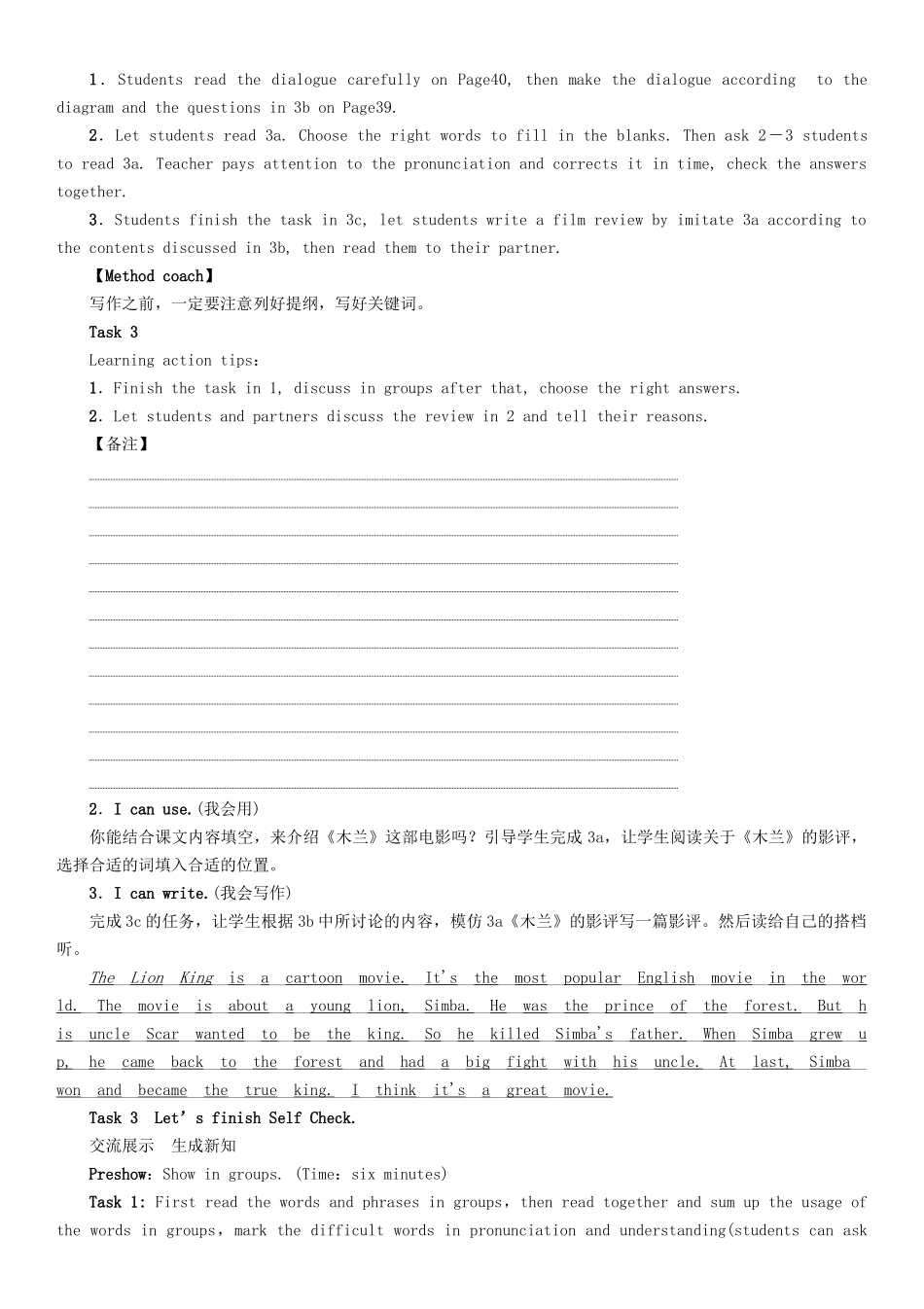 （成都专版）秋八年级英语上册 Unit 5 Do you want to watch a game show Section B（3a-Self Check）学案 （新版）人教新目标版-（新版）人教新目标版初中八年级上册英语学案_第3页