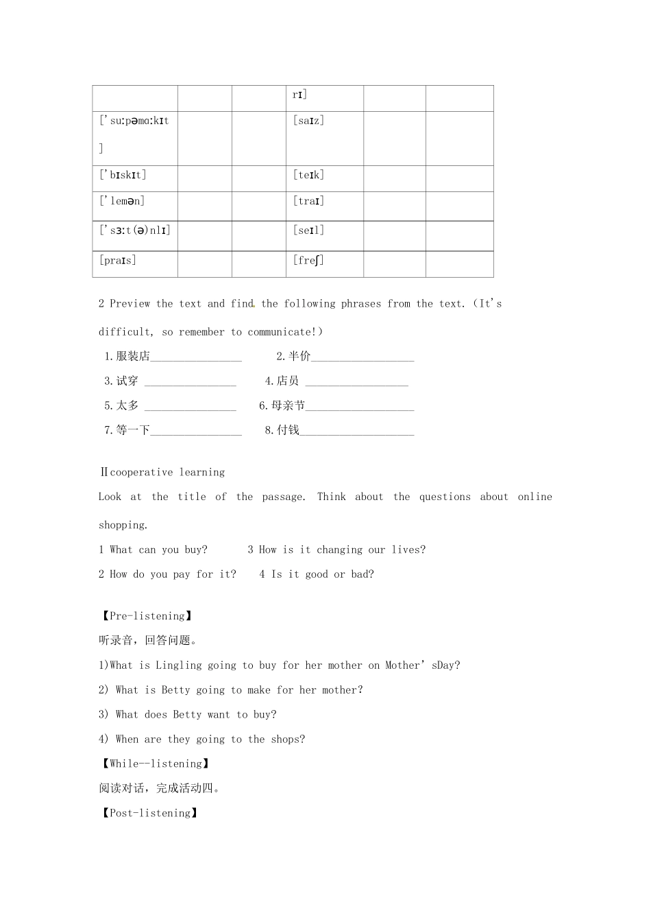 天津市宁河区七年级英语下册 Module 5 Shopping Unit 1 What can I do for you导学案 （新版）外研版-（新版）外研版初中七年级下册英语学案_第2页