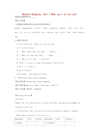 天津市宁河区七年级英语下册 Module 5 Shopping Unit 1 What can I do for you导学案 （新版）外研版-（新版）外研版初中七年级下册英语学案