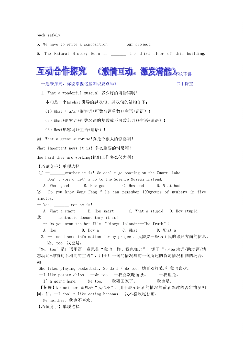 九年级英语上册 Module 5 Museums导学巧练 （新版）外研版-（新版）外研版初中九年级上册英语学案_第2页