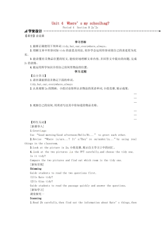 秋七年级英语上册 Unit 4 Where's my schoolbag学案4 （新版）人教新目标版-（新版）人教新目标版初中七年级上册英语学案