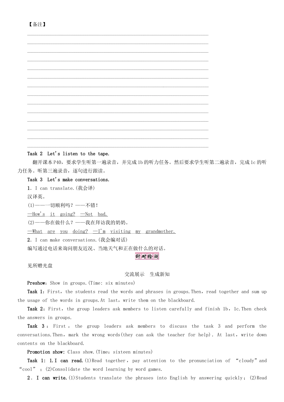 （贵阳专版）七年级英语下册 Unit 7 It's raining（第3课时）Section B（1a-1e）学案 （新版）人教新目标版-（新版）人教新目标版初中七年级下册英语学案_第3页