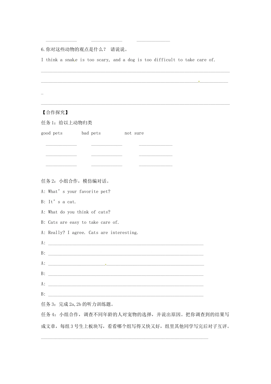 江西省金溪县第二中学八年级英语下册 Unit 8 Why don’t you get her a scarf Section B(1a-2c)导学案 人教新目标版_第2页