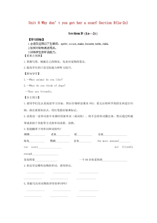 江西省金溪县第二中学八年级英语下册 Unit 8 Why don’t you get her a scarf Section B(1a-2c)导学案 人教新目标版