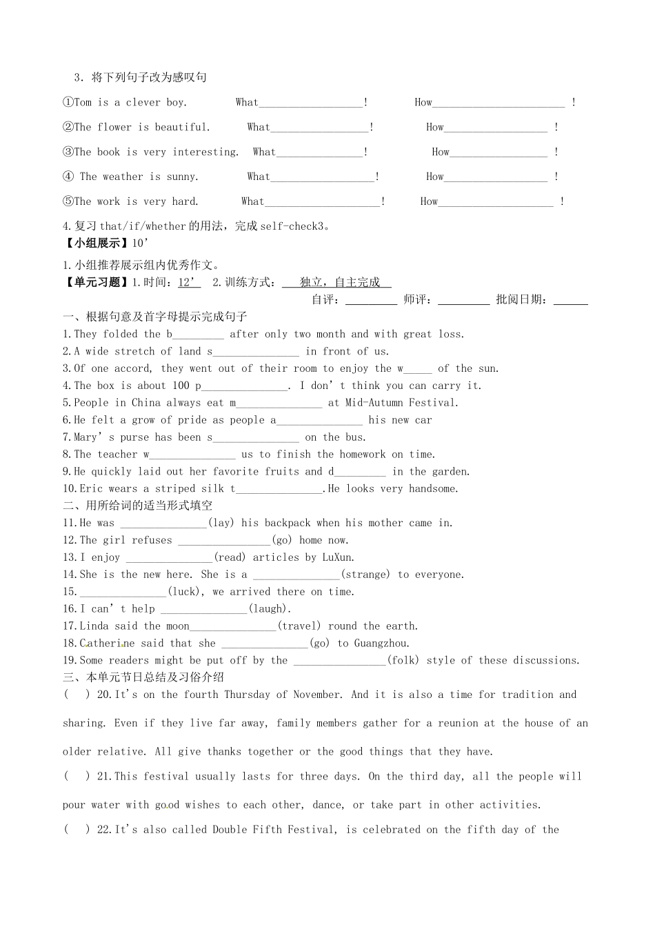 四川省宜宾县双龙镇初级中学校九年级英语上册 Unit 2 I think that moon-cakes are delicious Section B 3a-self-check3导学案（无答案）（新版）人教新目标板_第2页