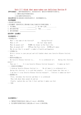 四川省宜宾县双龙镇初级中学校九年级英语上册 Unit 2 I think that moon-cakes are delicious Section B 3a-self-check3导学案（无答案）（新版）人教新目标板