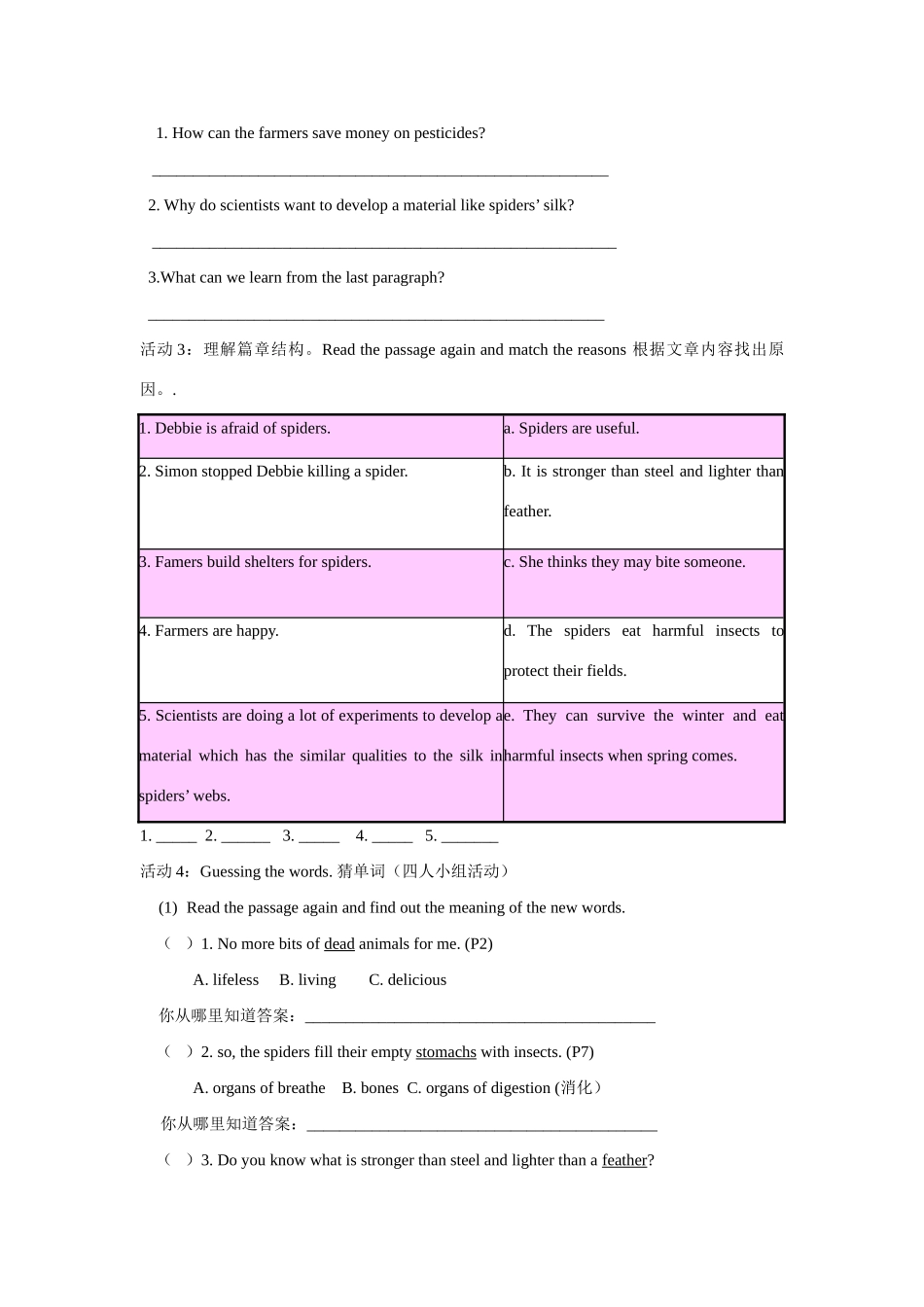 九年级英语：Chapter 12 Friend or enemy学案深圳牛津版_第2页