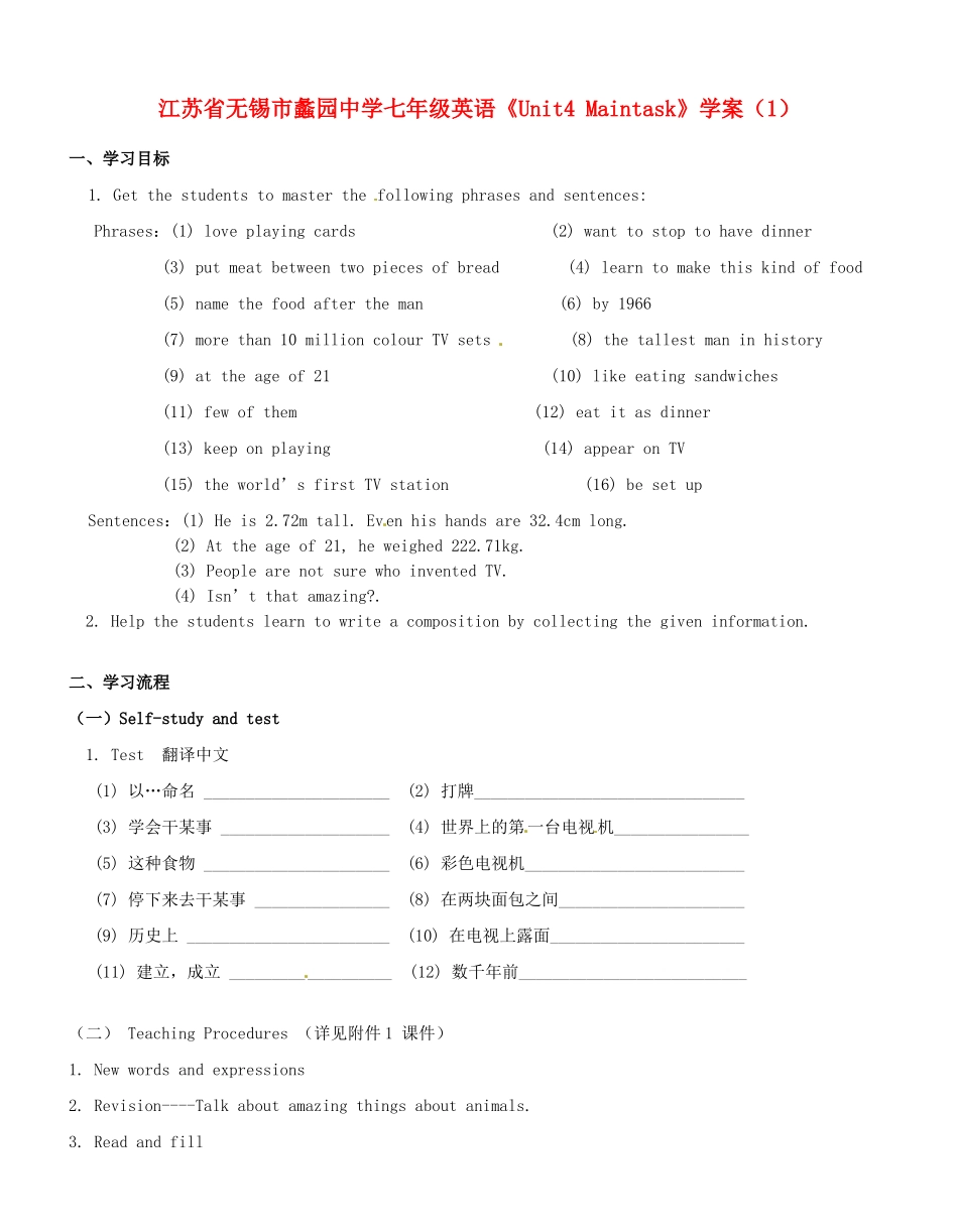江苏省无锡市蠡园中学七年级英语《Unit4 Maintask》学案（1）_第1页