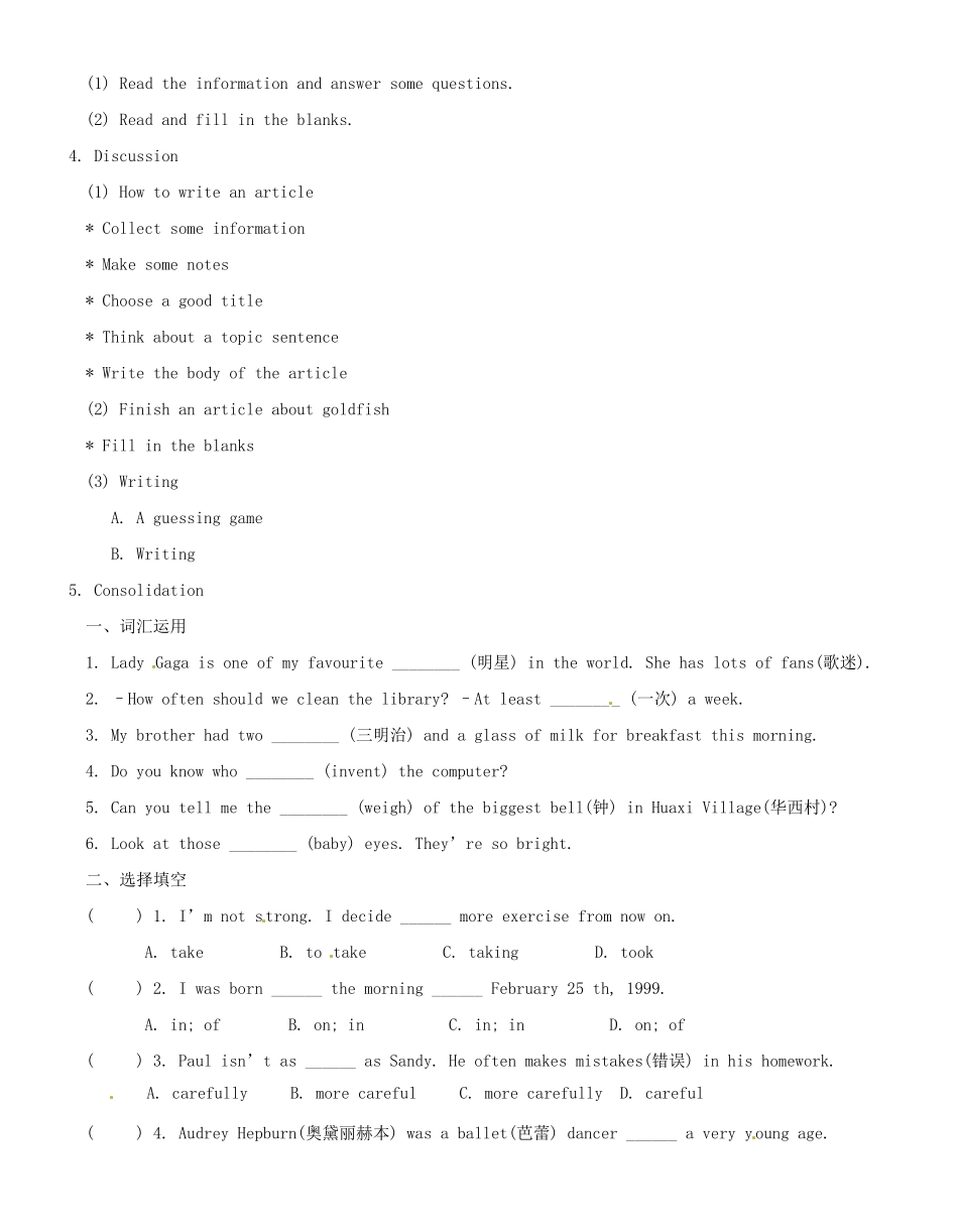 江苏省无锡市蠡园中学七年级英语《Unit4 Maintask》学案（1）_第2页