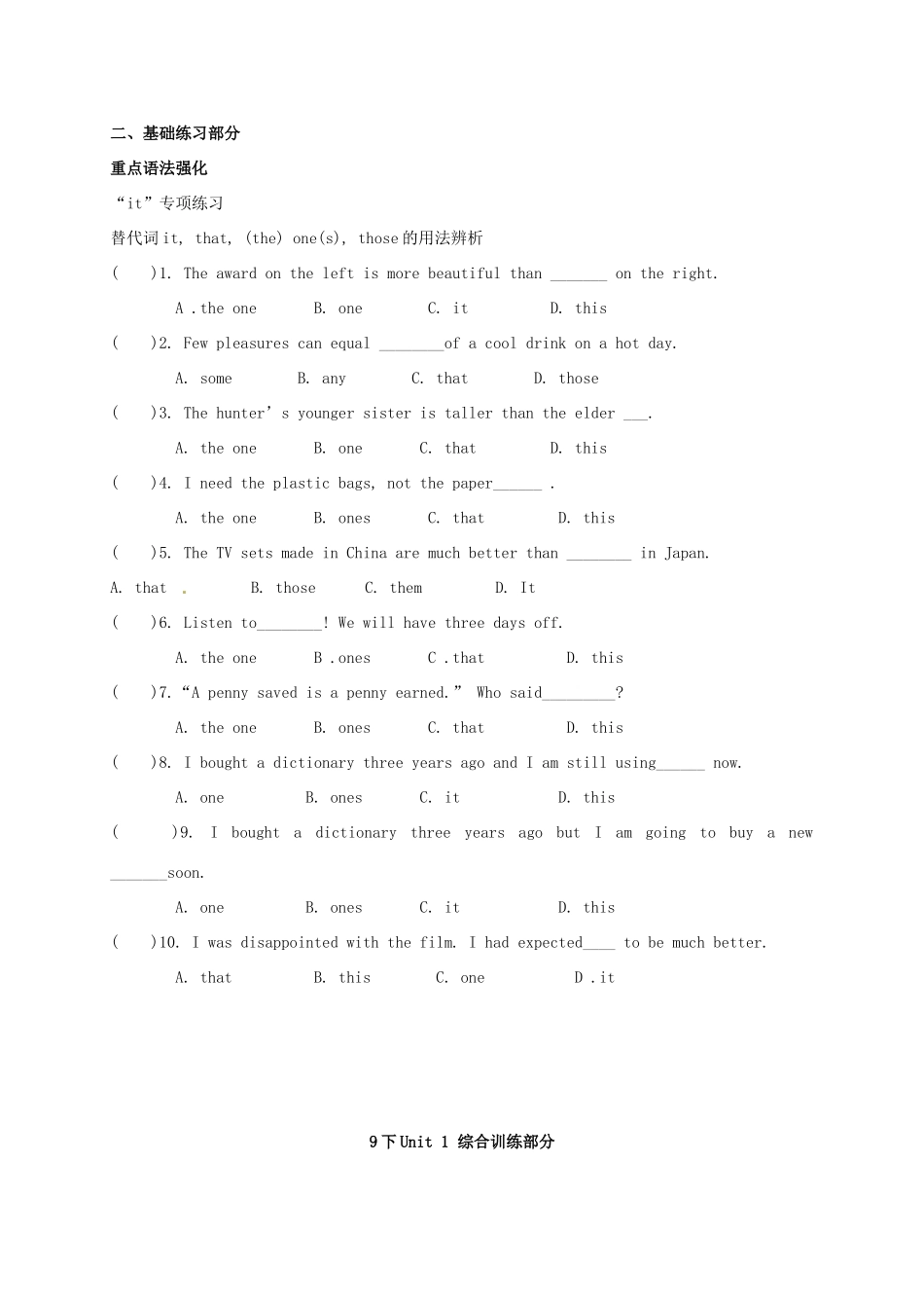 江苏省扬州市高邮市车逻镇中考英语复习 九下 Unit 1 导学案-人教版初中九年级全册英语学案_第3页