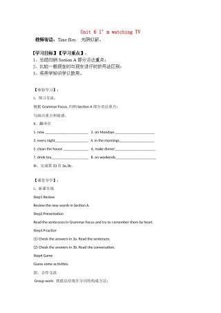 四川省蓬安县七年级英语下册 Unit 6 I’m watching TV（第3课时）导学案（无答案）（新版）人教新目标板