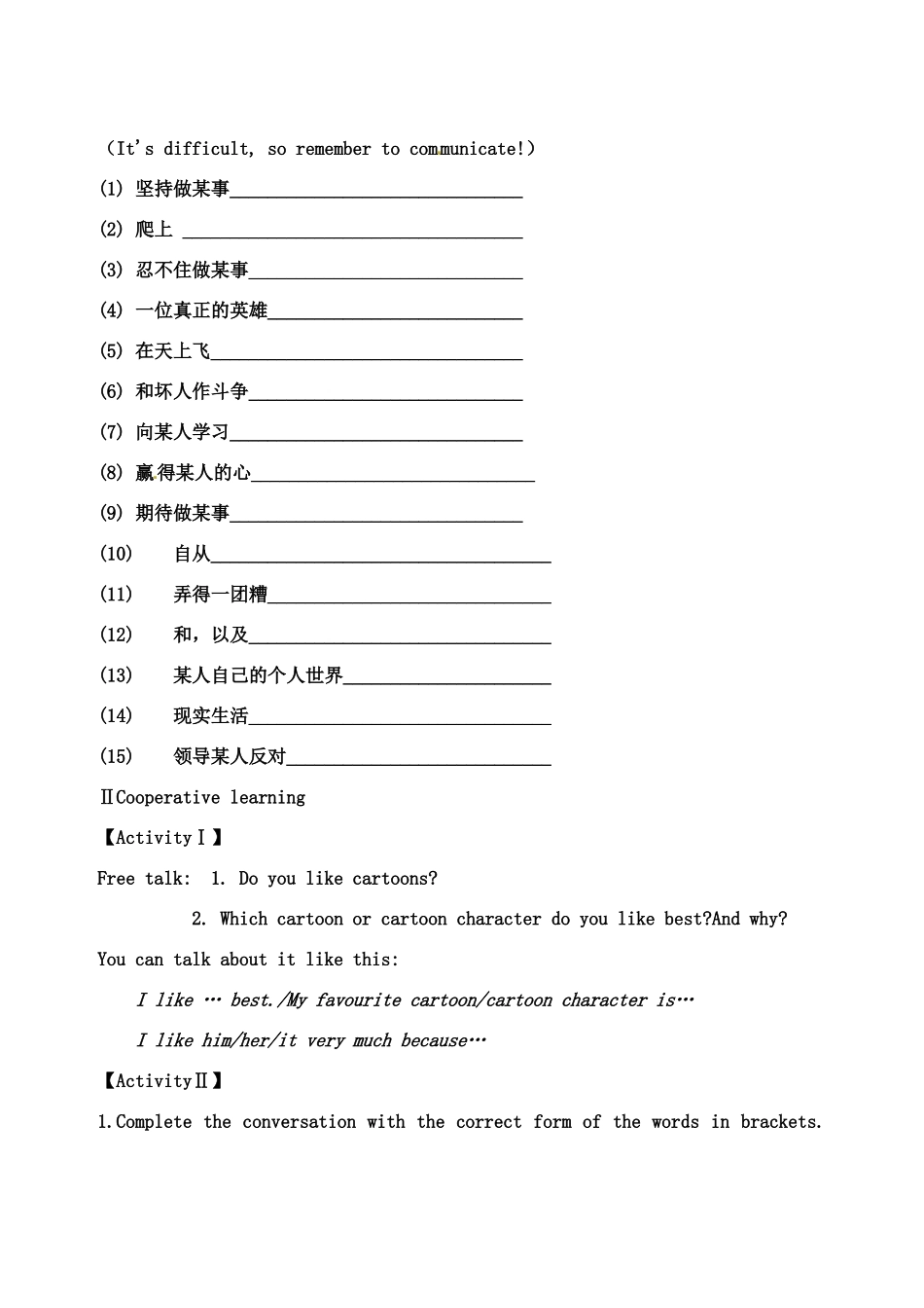 天津市宁河区八年级英语下册 Module 5 Cartoon stories Unit 3 Language in use导学案 （新版）外研版-（新版）外研版初中八年级下册英语学案_第2页
