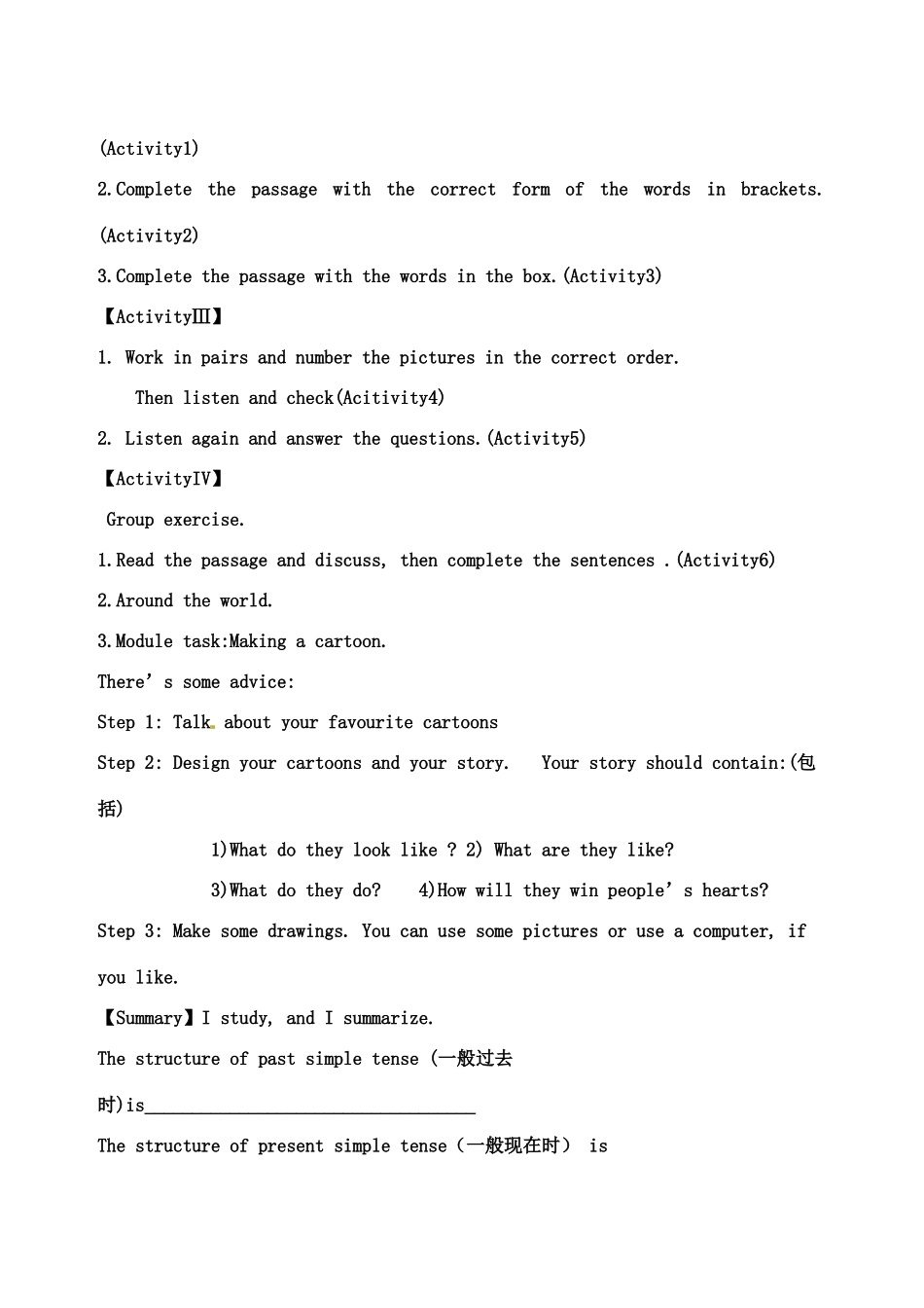 天津市宁河区八年级英语下册 Module 5 Cartoon stories Unit 3 Language in use导学案 （新版）外研版-（新版）外研版初中八年级下册英语学案_第3页