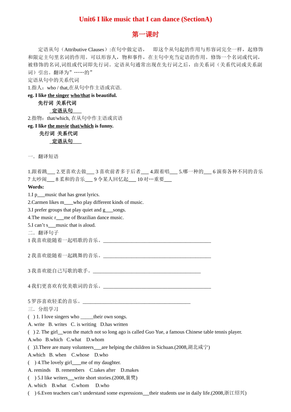 九年级英语 unit6学案 人教新目标版_第1页