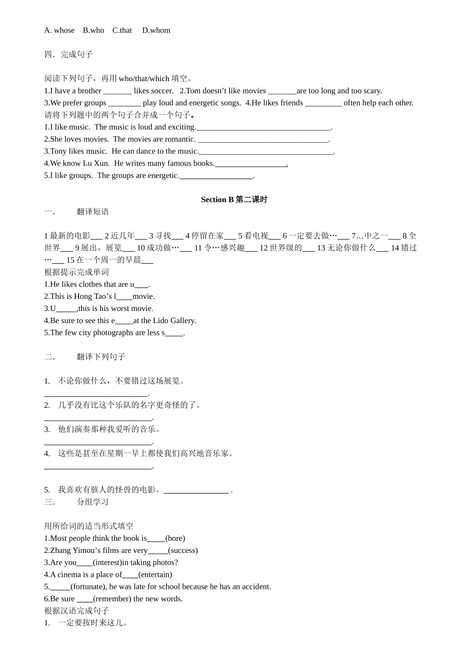 九年级英语 unit6学案 人教新目标版_第2页