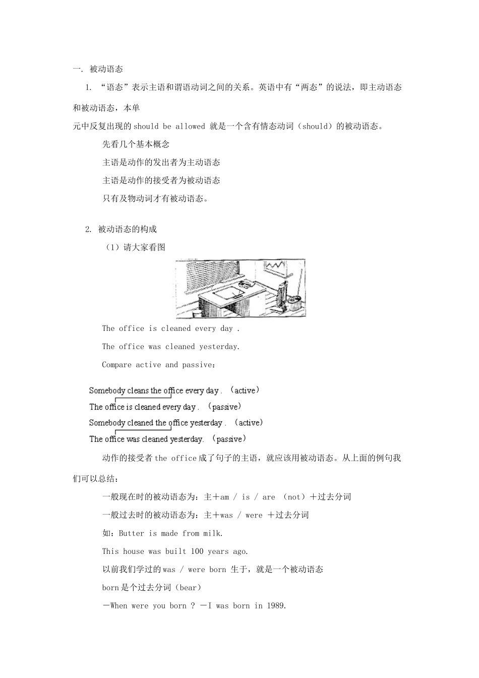 九年级英语 Unit 3 Teenagers should be allowed to choose their own clothes同步复习学案 人教新目标版_第3页