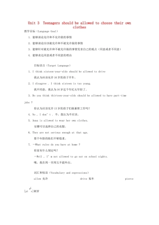 九年级英语 Unit 3 Teenagers should be allowed to choose their own clothes同步复习学案 人教新目标版
