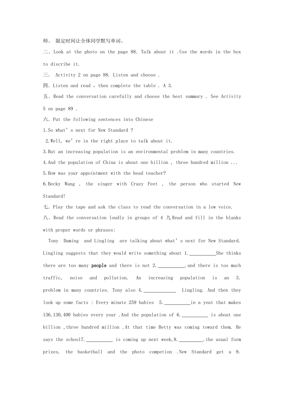 九年级英语上册 Module 11 Population导学案 外研版_第3页