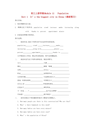 九年级英语上册 Module 11 Population导学案 外研版