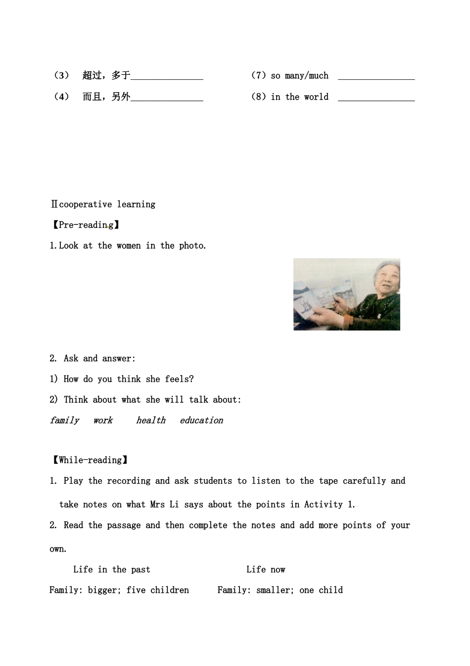 天津市宁河区九年级英语下册 Module 3 Life now and then Unit 2 I think life is better today导学案 （新版）外研版-（新版）外研版初中九年级下册英语学案_第2页