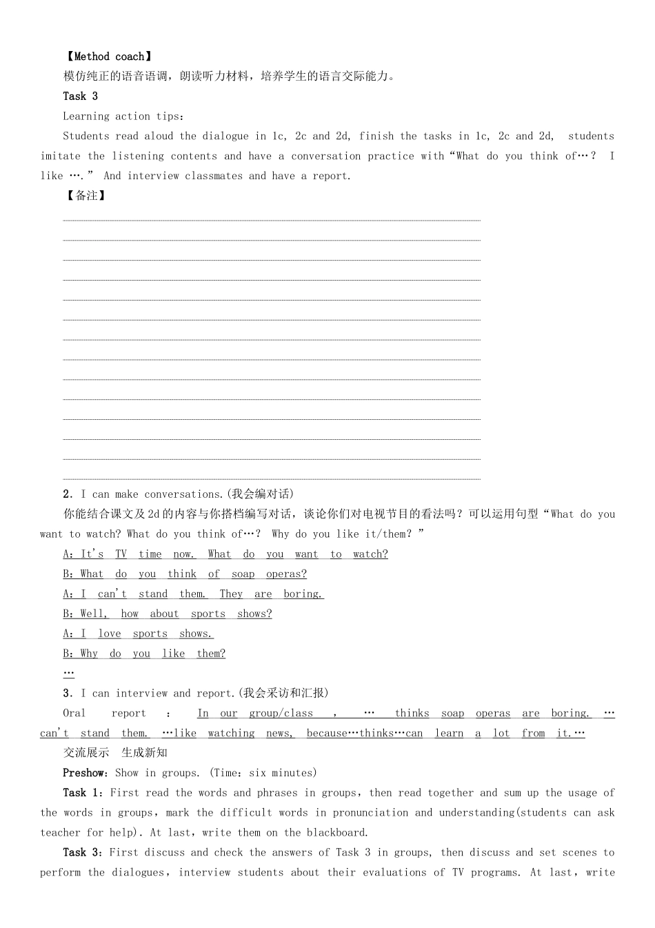 秋八年级英语上册 Unit 5 Do you want to watch a game show（第1课时）Section A（1a-2d）学案 （新版）人教新目标版-（新版）人教新目标版初中八年级上册英语学案_第3页