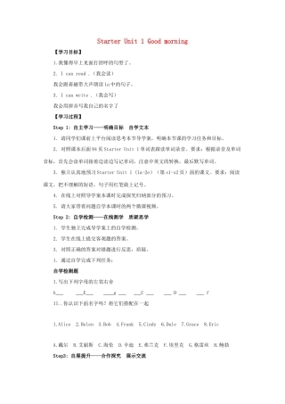 秋七年级英语上册 Starter Unit 1 Good morning Period 1导学案 （新版）人教新目标版-（新版）人教新目标版初中七年级上册英语学案