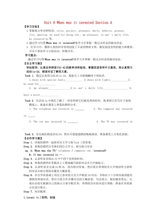 四川省宜宾县双龙镇初级中学校九年级英语上册 Unit 6 When was it inventedSection A 1a-2d （Period 1）导学案（无答案）（新版）人教新目标板