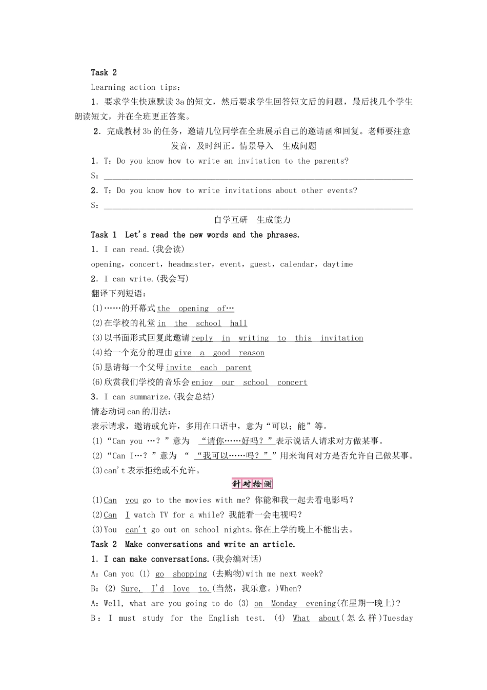 （娄底专版）八年级英语上册 Unit 9 Can you come to my party（第5课时）Section B（3a-Self Check）导学案 （新版）人教新目标版-（新版）人教新目标版初中八年级上册英语学案_第2页