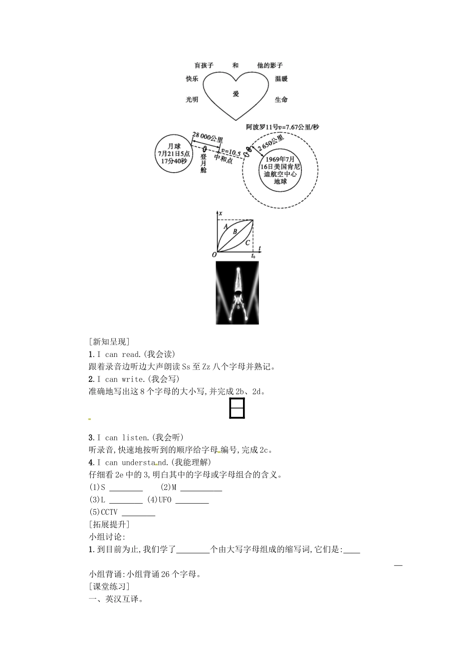 秋七年级英语上册 Starter Unit 3 What' color is it学案2 （新版）人教新目标版-（新版）人教新目标版初中七年级上册英语学案_第2页