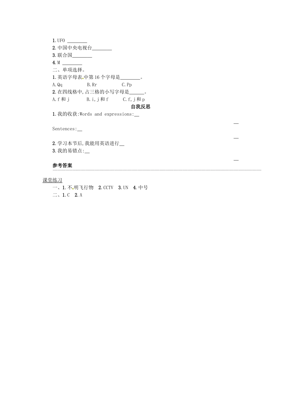 秋七年级英语上册 Starter Unit 3 What' color is it学案2 （新版）人教新目标版-（新版）人教新目标版初中七年级上册英语学案_第3页