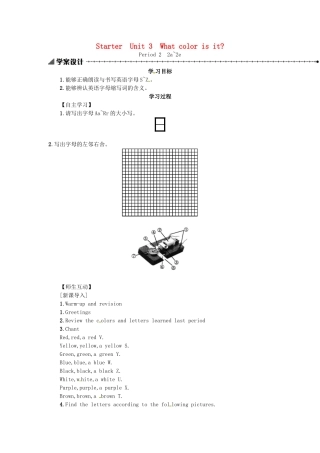 秋七年级英语上册 Starter Unit 3 What' color is it学案2 （新版）人教新目标版-（新版）人教新目标版初中七年级上册英语学案