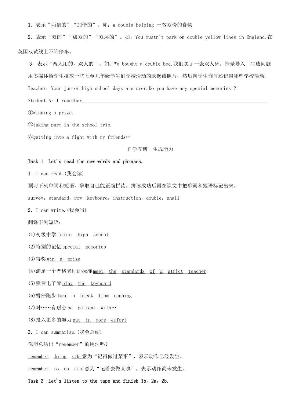 九年级英语全册 Unit 14 I remember meeting all of you in Grade 7（第1课时）Section A（1a-2d）学案 （新版）人教新目标版-（新版）人教新目标版初中九年级全册英语学案_第2页