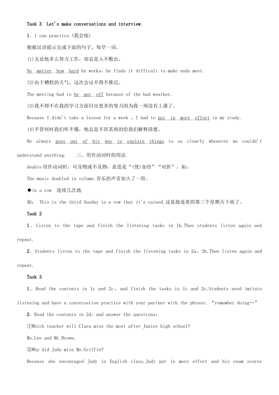 九年级英语全册 Unit 14 I remember meeting all of you in Grade 7（第1课时）Section A（1a-2d）学案 （新版）人教新目标版-（新版）人教新目标版初中九年级全册英语学案_第3页