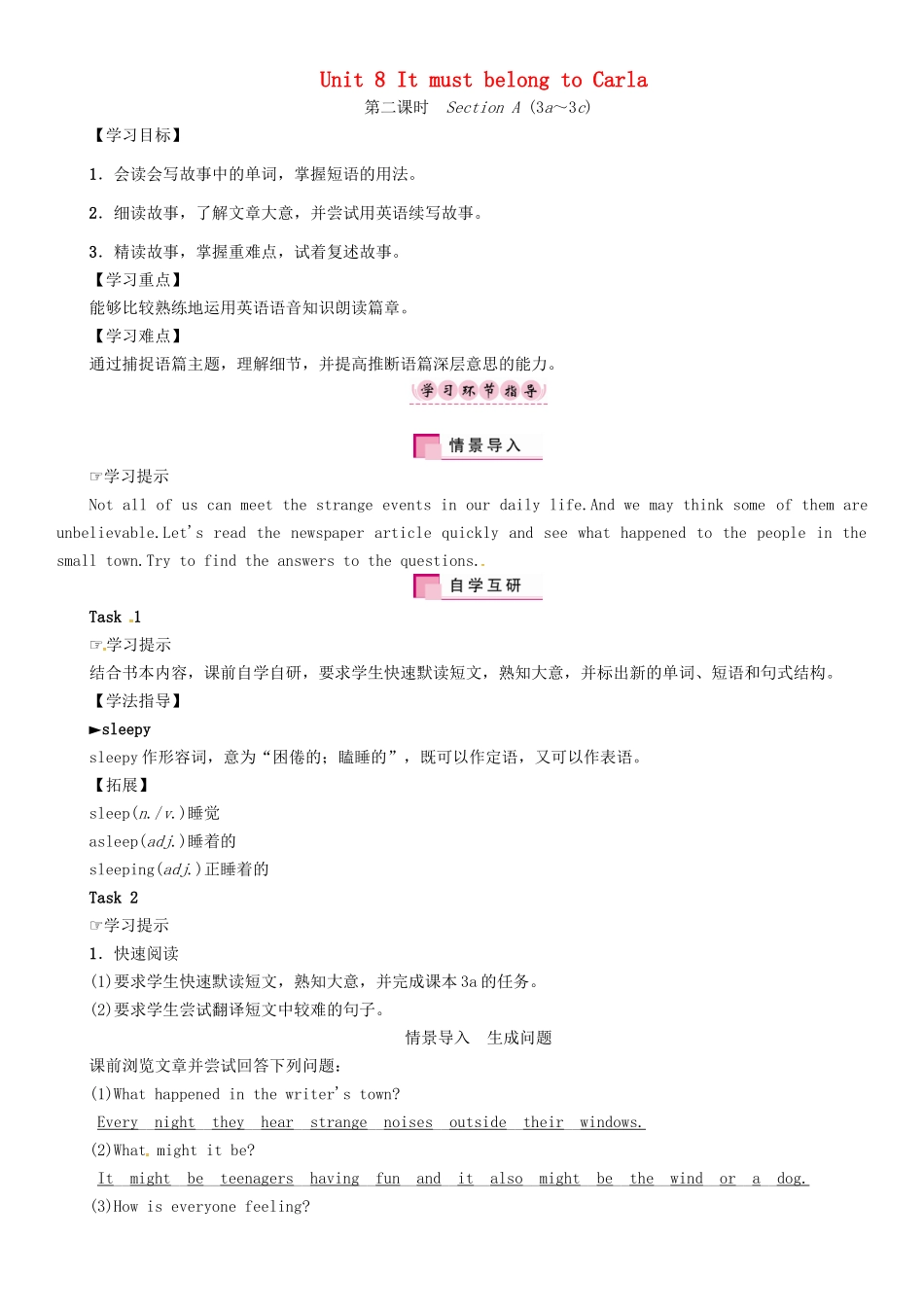 秋九年级英语全册 Unit 8 It must belong to Carla（第2课时）Section A（3a-3c）导学案 （新版）人教新目标版-（新版）人教新目标版初中九年级全册英语学案_第1页